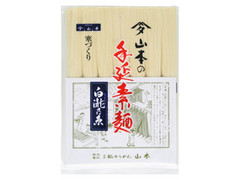 三輪山本 山本の手延素麺 白瀧乃糸 商品写真