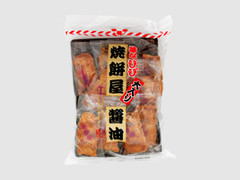 丸彦製菓 味なひび大入り焼餅屋 醤油 商品写真
