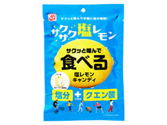 松屋製菓 食べる塩レモンキャンディ 商品写真