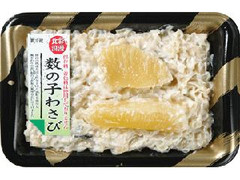 マルタ食品 数の子わさび 商品写真