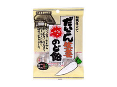 桃太郎製菓 だいこん生姜梅のど飴 商品写真