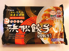 マルマツ どうまい！！浜松餃子 肉餃子 商品写真