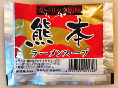 松原食品 熊本ラーメンスープ ガーリック風味 商品写真