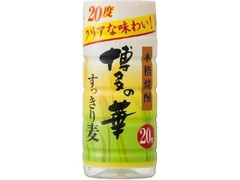 博多の華 すっきり麦 20％ カップ200ml