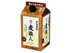 セブンプレミアム 麦職人 パック900ml