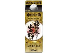 福徳長 純米酒 米だけのすーっと飲めてやさしいお酒 パック500ml