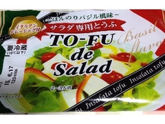 町田食品 サラダ専用とうふ とうふdeサラダ バジル風味 イタリアンドレッシング付 商品写真