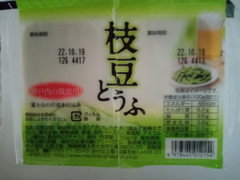 町田食品 枝豆とうふ 商品写真