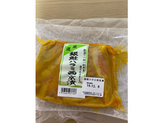 ミズノシーフーズ 銀鮭ハラミ西京漬 商品写真