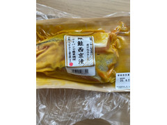 ミズノシーフーズ 銀鮭西京漬 商品写真