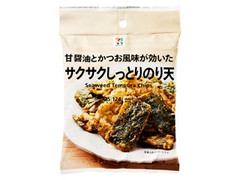 セブン＆アイ セブンプレミアム サクサクしっとりのり天 商品写真