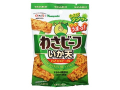 マルエス わさビーフいか天 商品写真