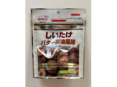 マルエス しいたけ バター醤油風味