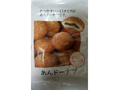 明治ベーカリー 食べやすい一口タイプのあんドーナツです。