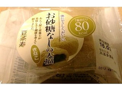 宮野食品工業所 お砂糖なしの大福 きなこ