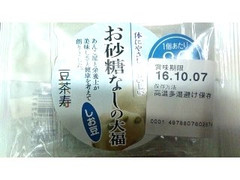 宮野食品工業所 お砂糖なしの塩まめ大福