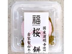 宮野食品工業所 桜餅 自家製白あん