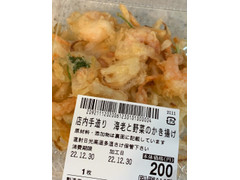 ヤマナカ 店内手造り 海老と野菜のかき揚げ