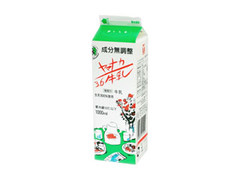 ヤマナカ ヤマナカ3.6牛乳 商品写真