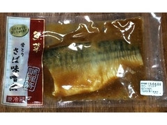 松岡水産 魚菜 骨とりさば味噌煮 商品写真