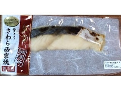 松岡水産 魚菜 骨とりさわら西京焼 商品写真