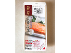 松岡水産 魚菜 骨取り銀鮭塩焼