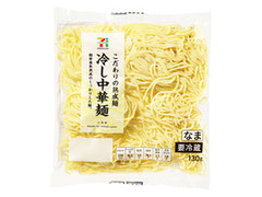 セブンプレミアム こだわりの熟成麺 冷し中華麺 商品写真