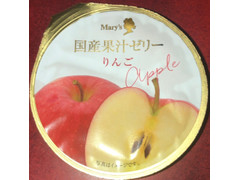 メリーチョコレートカムパニー 国産果汁ゼリー りんご 商品写真
