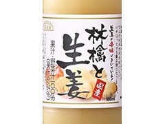 マルカイコーポレーション 林檎と生姜 商品写真