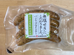 札幌バルナバ販売 北海道産無塩せきウインナー バジリコ