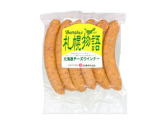 札幌バルナバ販売 北海道チーズウインナー 商品写真