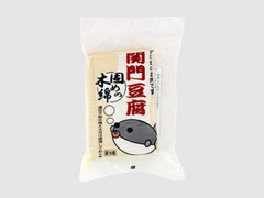 安河内綜合食品 関門豆腐 固めの木綿 商品写真