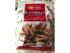 山田製菓 お値打いちばん ピーナッツかりんとう 商品写真