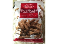 山田製菓 お値打いちばん ピーナッツかりんとう