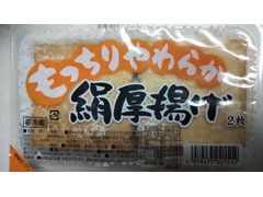 やまみ もっちりやわらか絹厚揚げ 商品写真