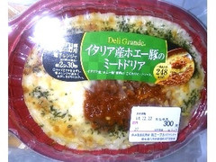 ヤヨイサンフーズ Deli Grande イタリア産ホエー豚のミートドリア