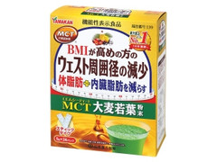 山本漢方製薬 MCT 大麦若葉粉末