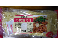 山口製麺 プロ仕様 5食焼そば 商品写真