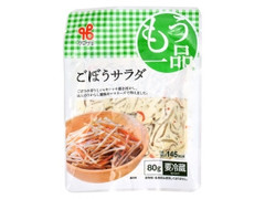 ヤマザキ おかずもう一品シリーズ ごぼうサラダ 商品写真