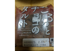 ヤマザキ ごろっとチョコのタルト