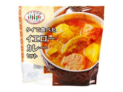 アライド タイで食べた イエローカレーセット 商品写真