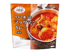 アライド タイで食べた マッサマンカレーセット 商品写真