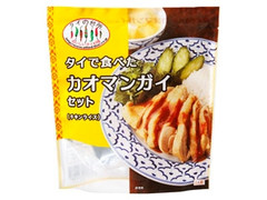 アライド タイで食べた カオマンガイセット チキンライス 商品写真