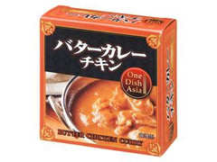 アライド バターカレーチキン 商品写真