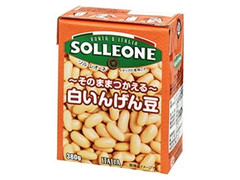 ソル・レオーネ 白いんげん豆 パック380g