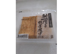 平山食品 朝一絞り絹厚揚げ 商品写真