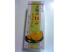 札幌グルメフーズ 北海道 夕張メロンキャラメル 商品写真