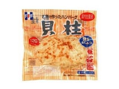 フジフレッシュフーズ お魚で作ったハンバーグ 貝柱 商品写真