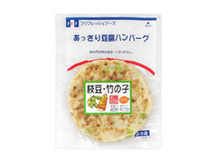 フジフレッシュフーズ あっさり豆腐ハンバーグ 枝豆・竹の子 商品写真