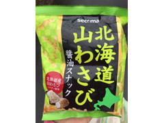 セイコーマート Secoma 北海道山わさび醤油スナック 商品写真